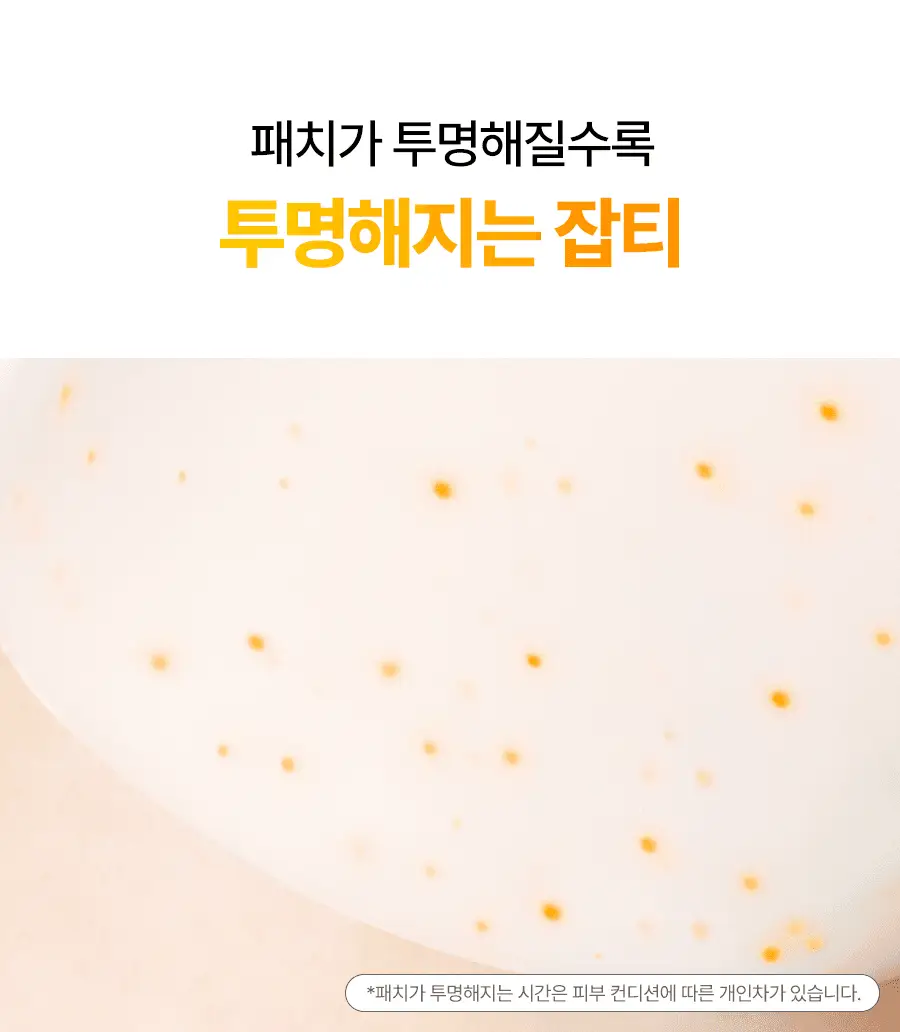 [NEW/잡티케어] 닥터지 비타 클리어 하이드로겔 잡티 패치 4회분(2매*4) 상세페이지 12